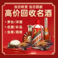 西双版纳州景洪烟酒回收:茅台酒,酒瓶,洋酒,名酒,冬虫夏草,老酒,西双版纳州景洪跃国烟酒经营部